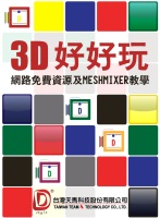 Taiwanteama-3D