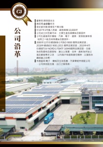 Catalog - Chin Jaan Screw Industrial CO.,LTD.