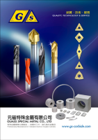 Gs-2012-Catalogue