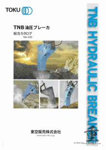 TOKU Catalog