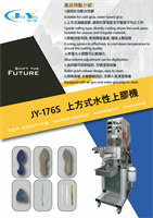 JY-176S