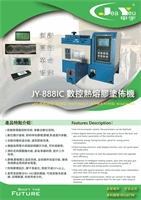 JY-888IC