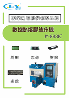 JY-888IC-CH