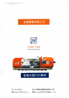 King Yao catalog
