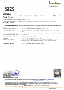 HALOGEN_TEST_REPORT_20221216