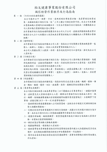CO1111221_integrity_2
