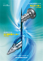 screw catalog jp