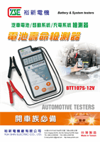 Battery & System Testers
